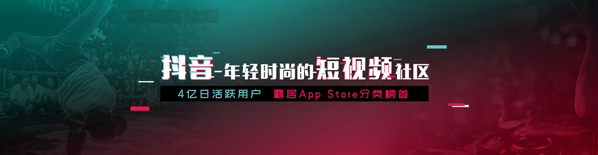 洞头推广信息流